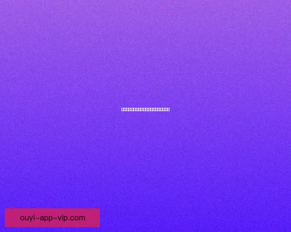 世界杯精彩竞猜与精准比分竞猜参与数据研判